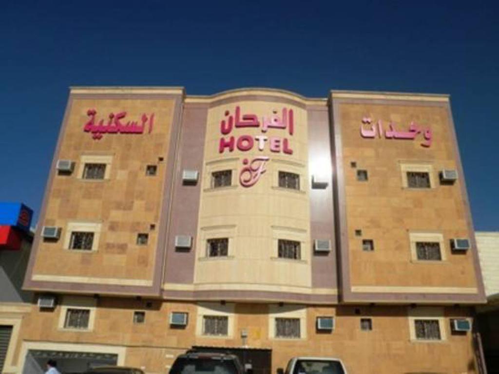 Al Farhan Hotel Suites - Al Salam Riade Exterior foto